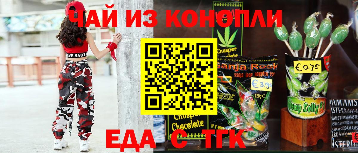 Сергиев Посад  Canna-Cookies конопля  Вход с VPN 