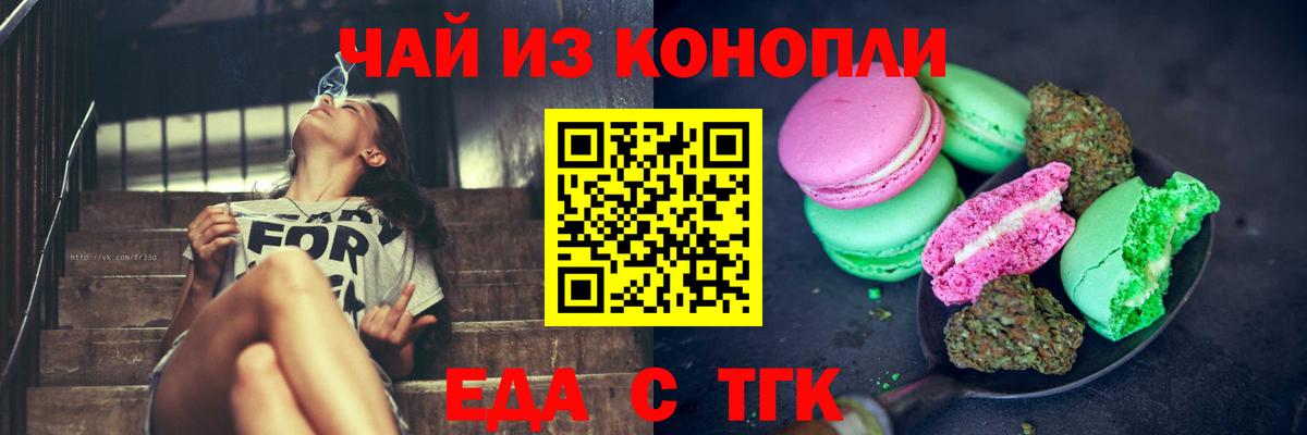 Печенье с ТГК конопля Сергиев Посад