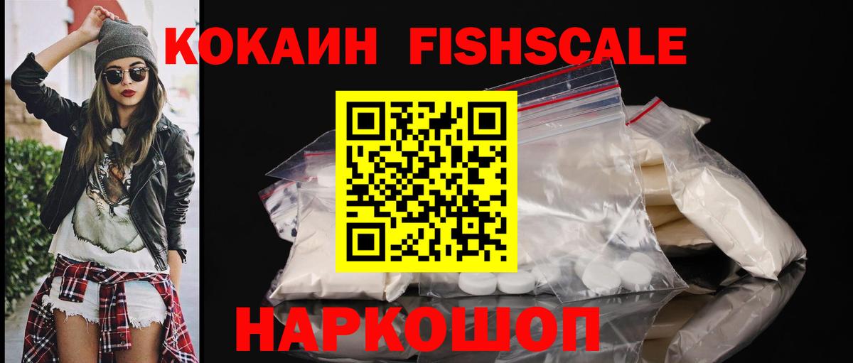 КОКАИН 99% Сергиев Посад