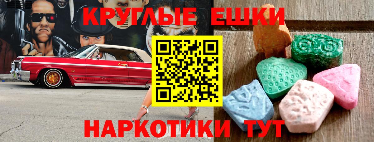 Экстази ешки  Вход с VPN  Сергиев Посад  купить наркоту  Экстази таблы 