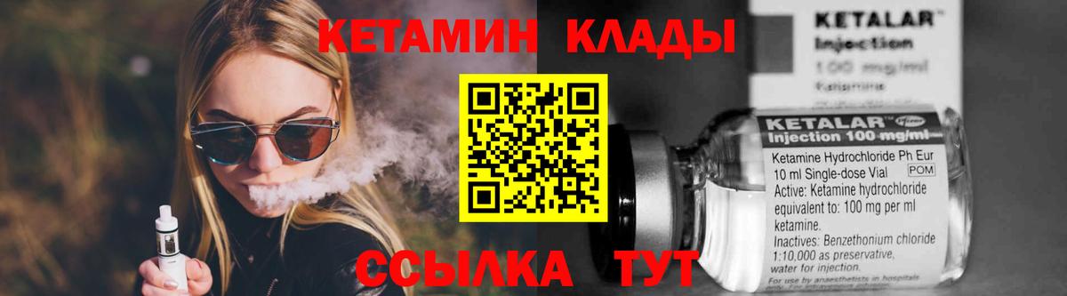 КЕТАМИН ketamine  Вход с VPN  Сергиев Посад 