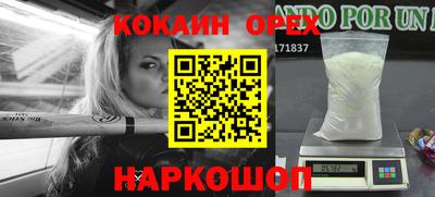 кокаин перу Малоярославец