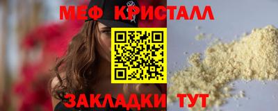 мефедрон Малгобек