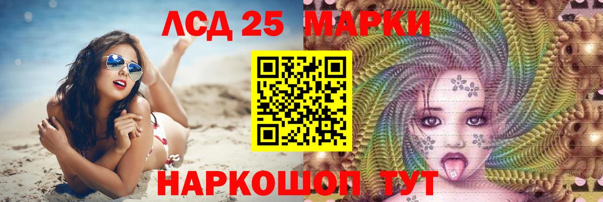 LSD-25 экстази кислота Сергиев Посад