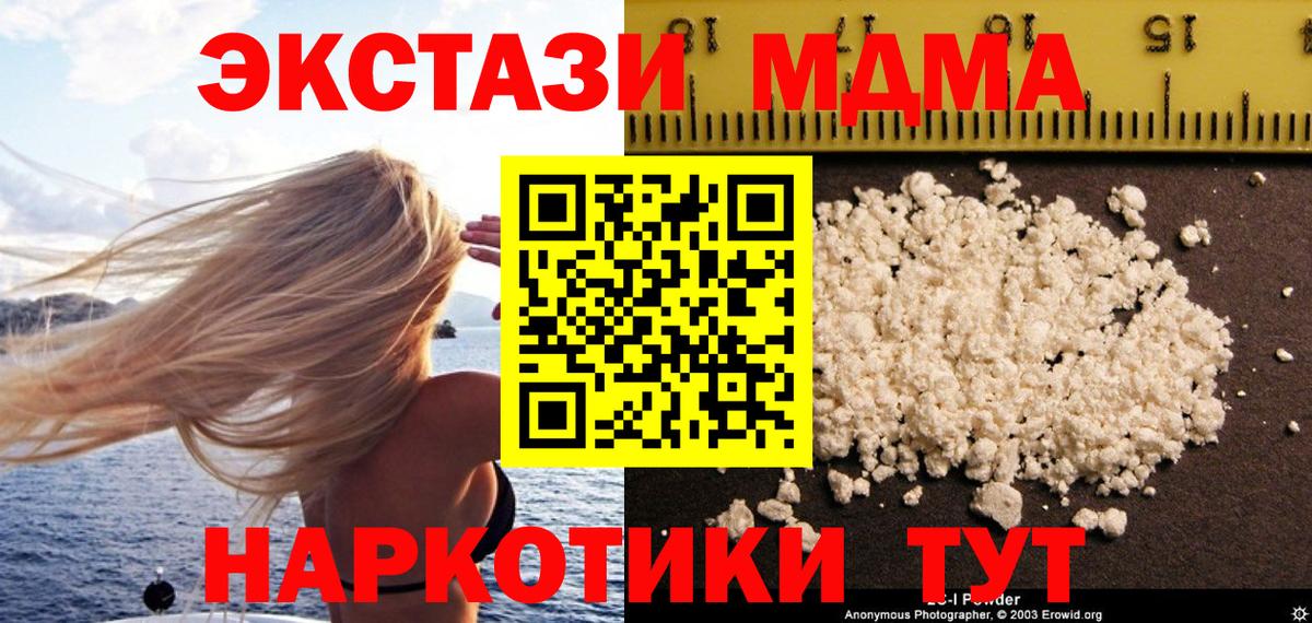 МДМА Molly Сергиев Посад