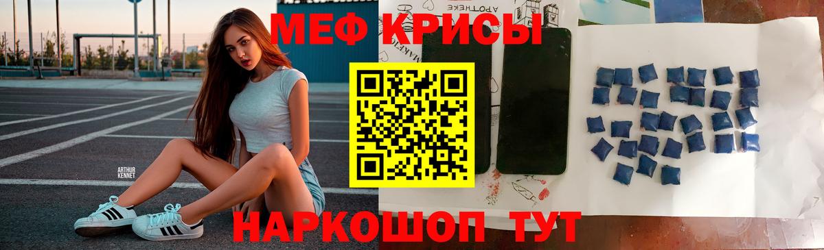 Сергиев Посад  Мефедрон VHQ  Вход с VPN  МЕФ mephedrone 