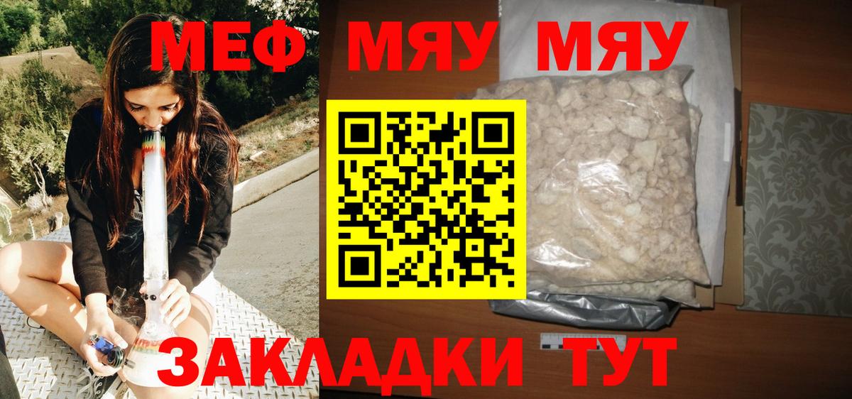 Меф мука Сергиев Посад