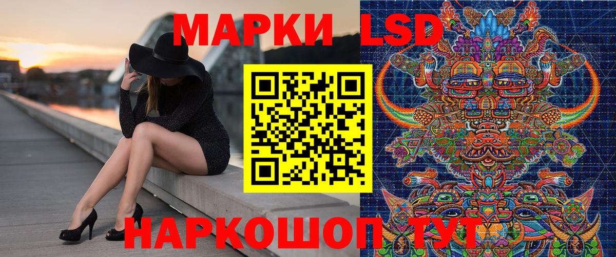 Наркотические марки 1,8мг Сергиев Посад