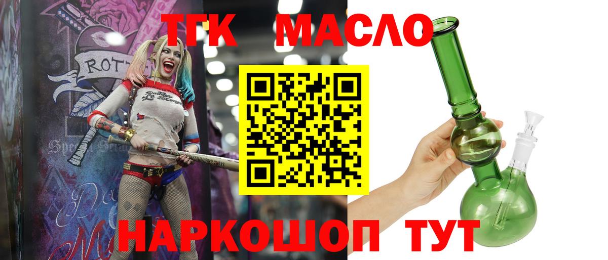 ТГК жижа  Вход с VPN  Сергиев Посад 