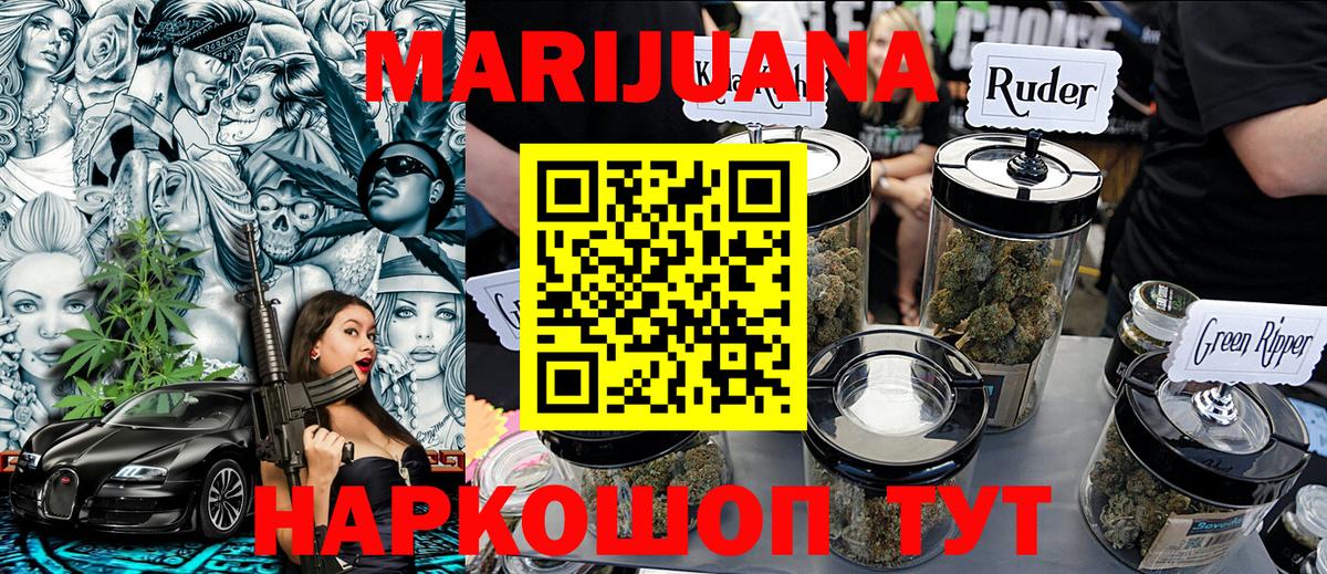 Каннабис White Widow Сергиев Посад